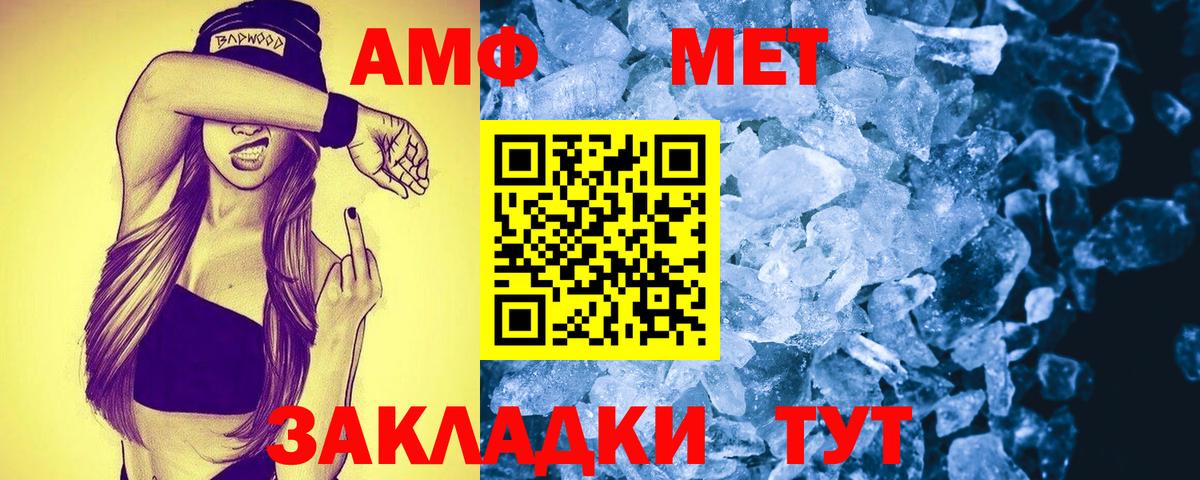Амфетамин 98% Нефтекамск