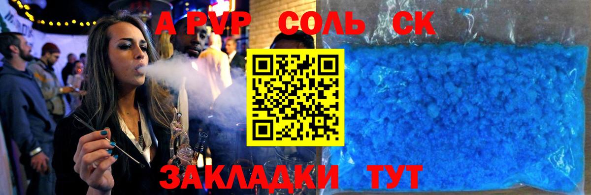 Нефтекамск  Alfa_PVP крисы CK  Alfa_PVP кристаллы  Вход с VPN  A PVP Соль 