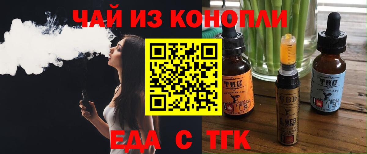 Нефтекамск  Печенье с ТГК марихуана  Вход с VPN 
