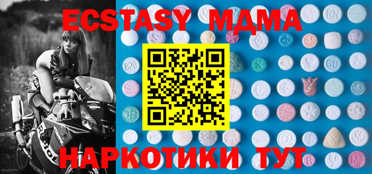 mega ССЫЛКА  Вход с VPN  Ecstasy таблы  Нефтекамск  Экстази 300 mg 