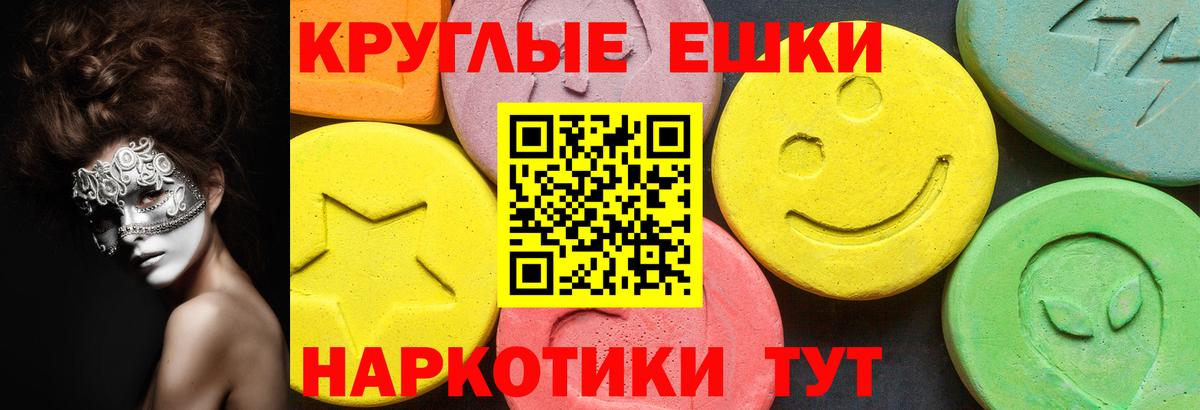 Экстази диски Нефтекамск