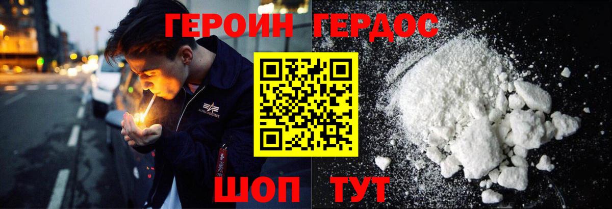 Героин афганец Нефтекамск