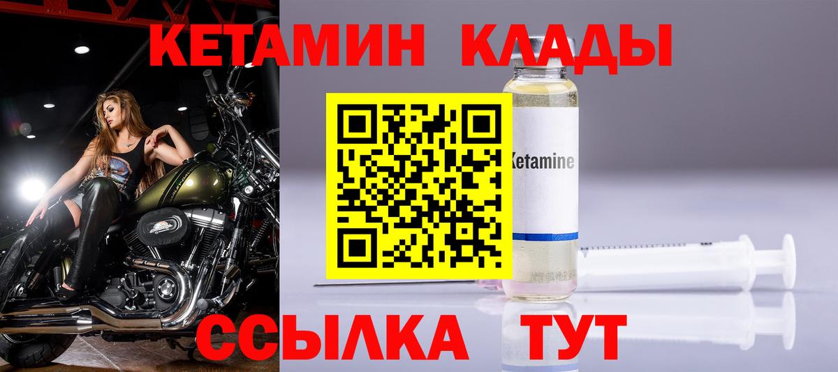 Нефтекамск  Кетамин ketamine  Вход с VPN 