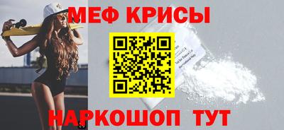 меф Бугуруслан