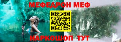 меф Бугуруслан