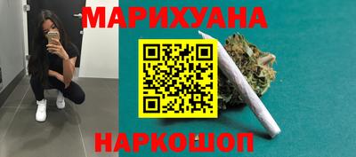 марихуана Бузулук