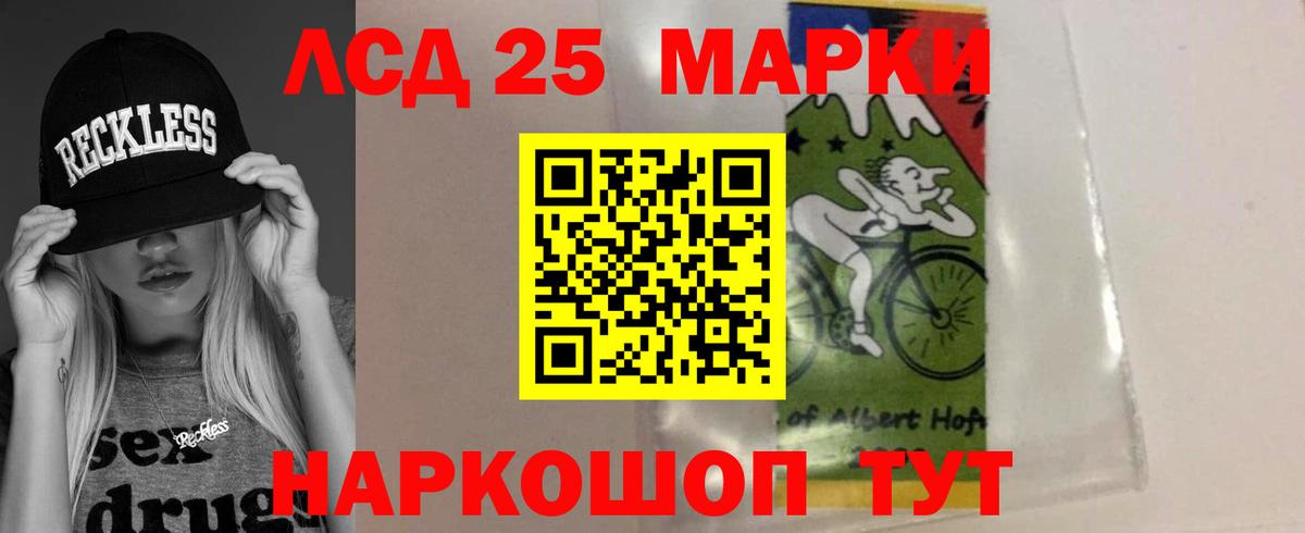 ЛСД экстази  Вход с VPN  Нефтекамск  LSD-25 экстази кислота  LSD-25 экстази ecstasy 