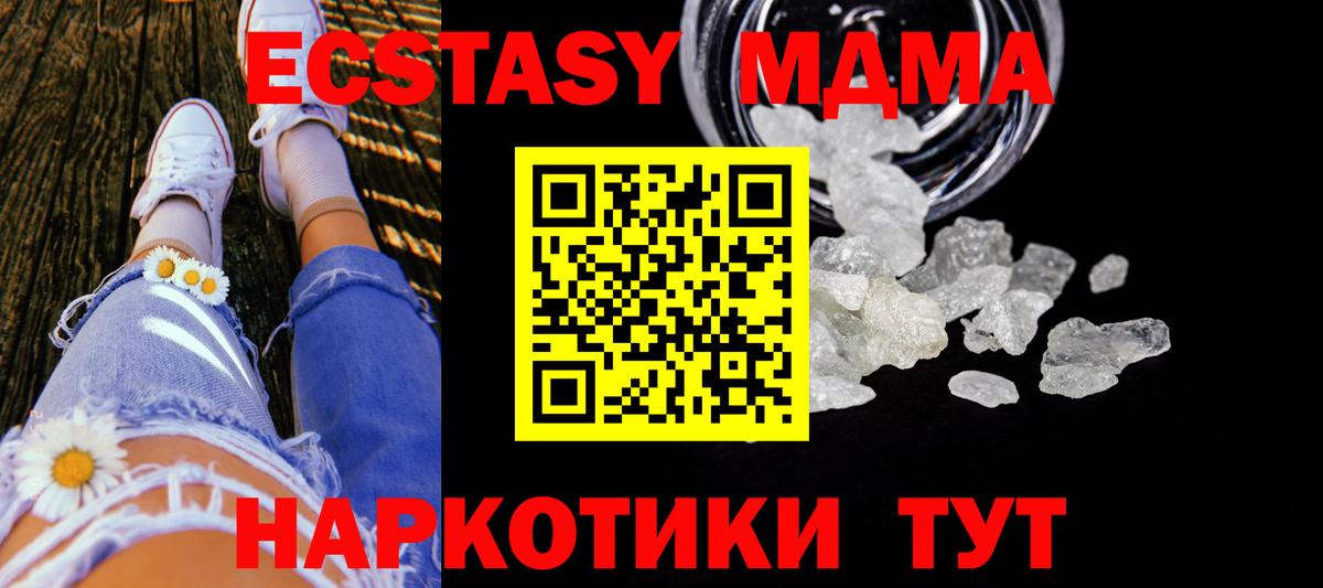 Нефтекамск  МДМА VHQ  Вход с VPN  МДМА кристаллы 