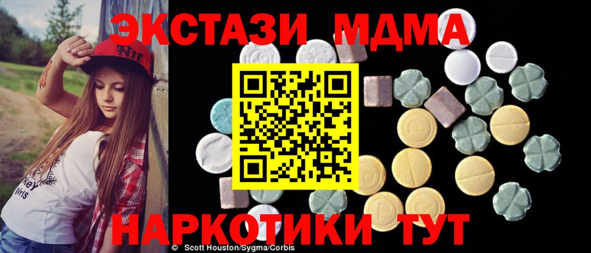 MDMA crystal Нефтекамск