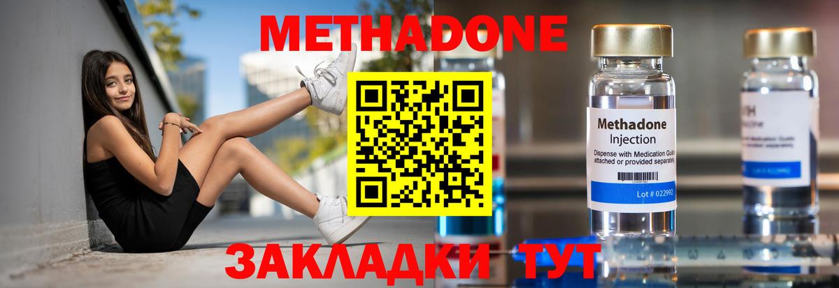 Метадон кристалл  Вход с VPN  Метадон VHQ  Нефтекамск 