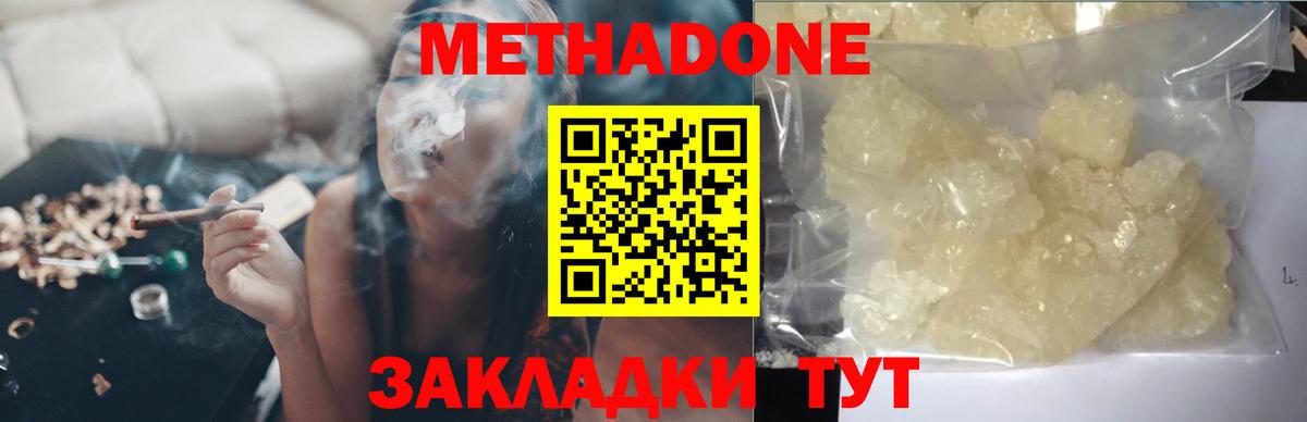 Метадон мёд Нефтекамск