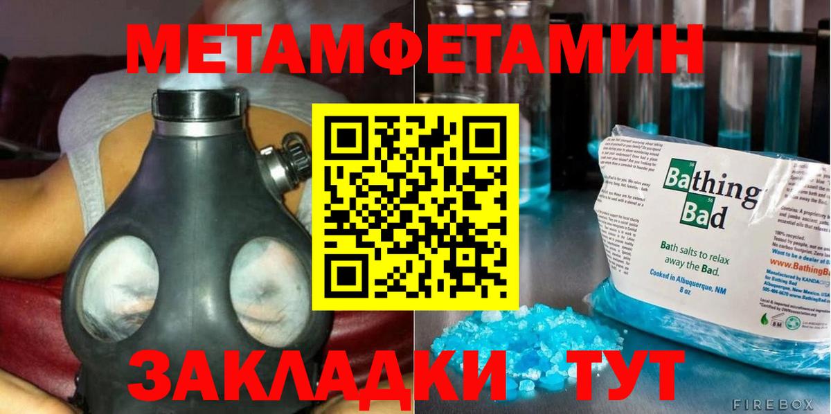 Нефтекамск  Метамфетамин витя  Метамфетамин витя  Вход с VPN 