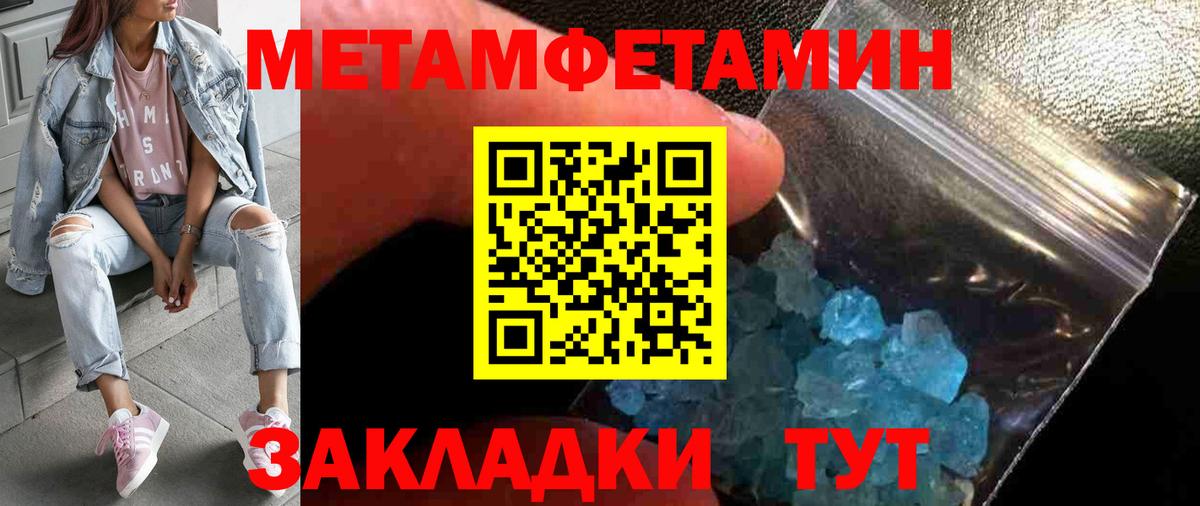 МЕТАМФЕТАМИН винт Нефтекамск